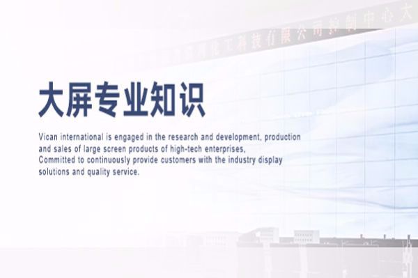 液晶拼接屏日常保養(yǎng)該注意些什么？